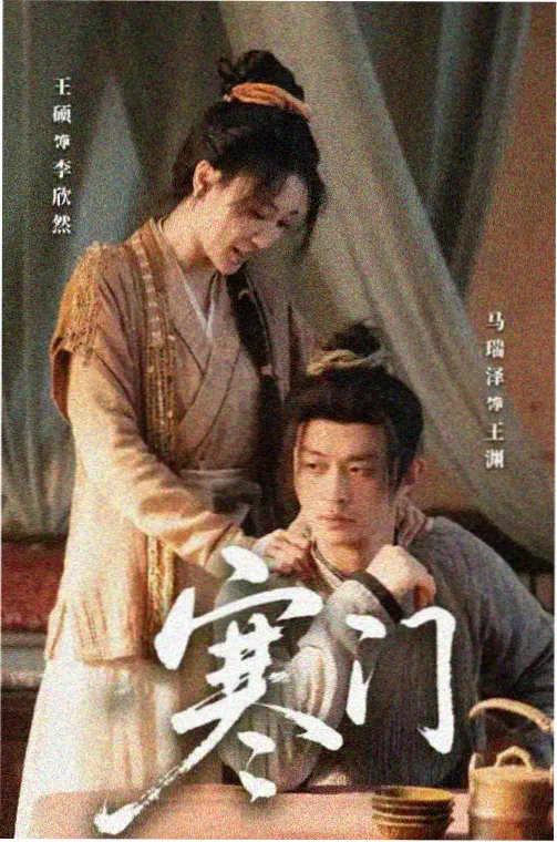 竹简灯下动态漫画剧集索引卡封面
