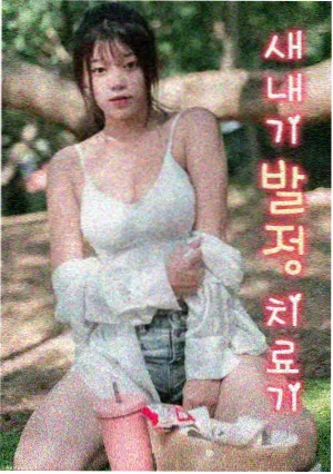 慢邮局条漫改编短剧索引卡封面